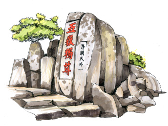 山东泰山风景马克笔手绘