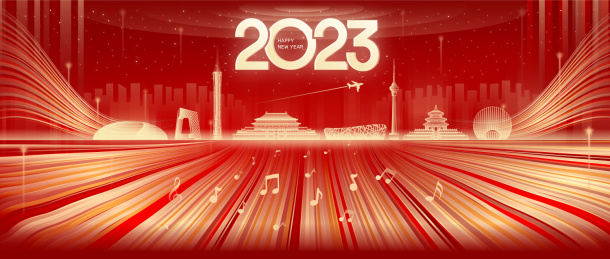  2023年歌颂北京金融科技城市矢量插画