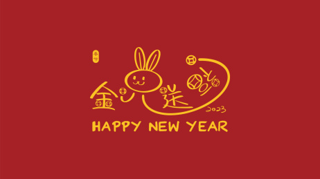 手书手写汉字书法字体金兔送福
