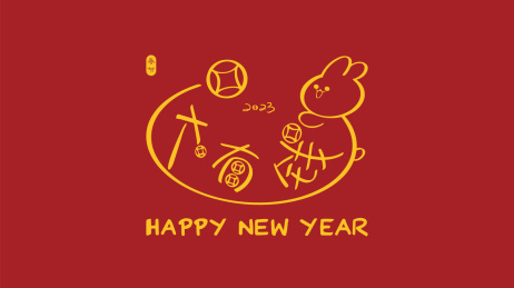 手书手写汉字书法字体大有钱兔