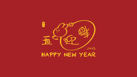 手书手写汉字书法字体玉兔迎春