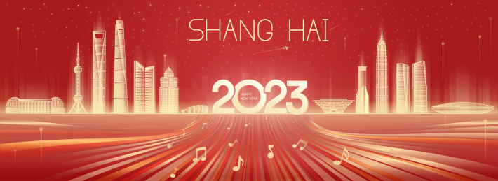 2023年歌颂上海金融科技城市矢量插画