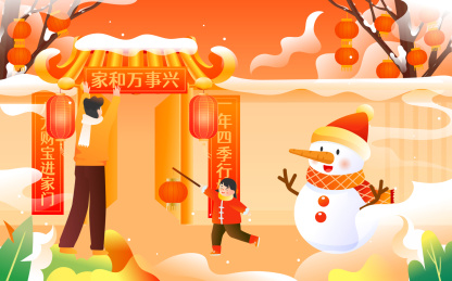 兔年春节习俗一家人贴春联新年团圆国潮插画