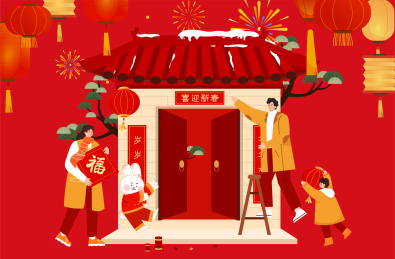 兔年贴春联