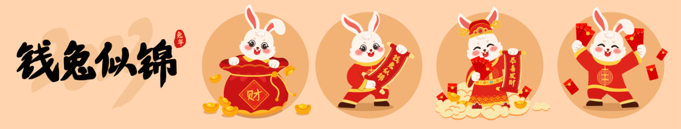 小兔子贺新年动作合集矢量插画