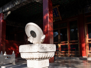 中国北京故宫养性殿前的日晷