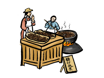 蓝色棕色红色糖炒板栗小寒古风炒板栗