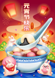 可爱胖乎乎兔子吃汤圆 元宵节海报