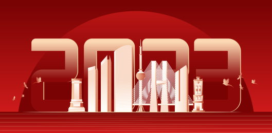 徐州标志建筑新年插画