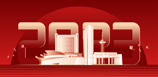 东营标志建筑新年插画