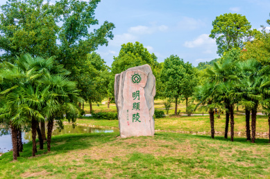 中国湖北荆门钟祥明显陵