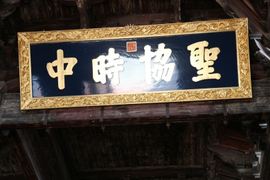福建漳州：漳州古城文庙