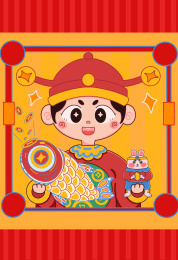 新年好运锦鲤童子