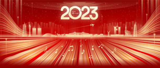 2023年歌颂安徽金融科技城市矢量插画