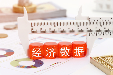 国内生产总值 宏观经济 经济普查 经济数