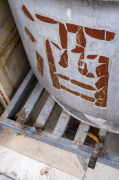 中国四川绵阳传统白酒酿造