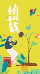 春天植树节栽树的扁平人物矢量概念运营手绘