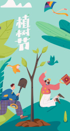 春天植树节栽树的扁平人物矢量概念运营手绘