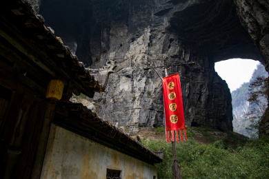 中国重庆武隆天生三桥的风光