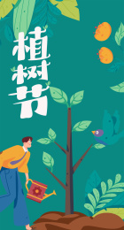 春天植树节栽树的扁平人物矢量概念运营手绘