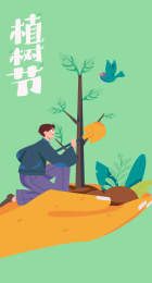 春天植树节栽树的扁平人物矢量概念运营手绘