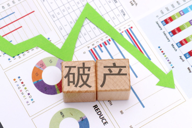创意配图：破产