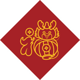 手书手写手绘汉字福字喜庆素材
