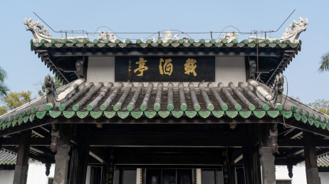 海南儋州苏东坡书院美景