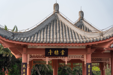 海南儋州苏东坡书院美景