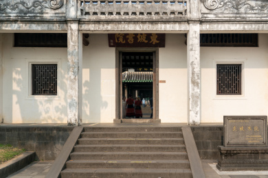 海南儋州苏东坡书院美景