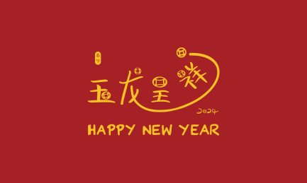 手书手写手绘汉字福字喜庆素材
