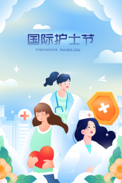 国际护士节矢量插画