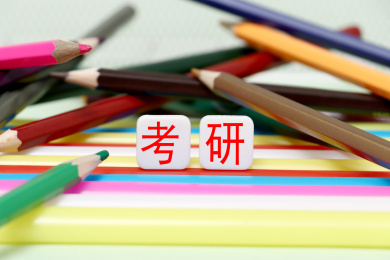 微缩创意考研，研究生考试概念