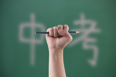 手握铅笔中考学习奋斗