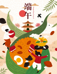 端午节吃粽子