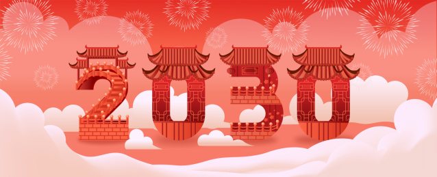 中式中国风亭台楼阁建筑2030狗年倒计时