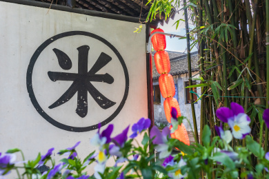 中国江苏省苏州市甪直古镇风光