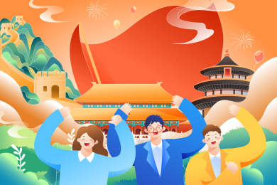国庆节庆祝活动矢量插画