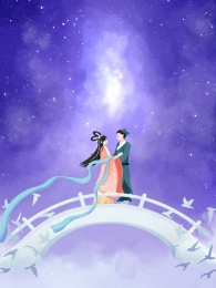 七夕情人节鹊桥相会插画海报