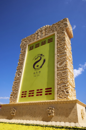 甘肃省天水市伏羲庙景区