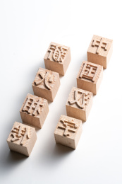 活字印刷