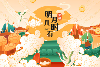 中秋节兔子古风矢量插画