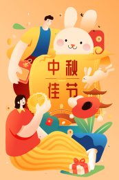 中秋节情侣兔子古风矢量插画