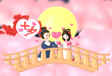 七夕情人节牛郎织女鹊桥相聚
