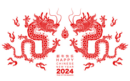 双龙戏珠春节新年贺图