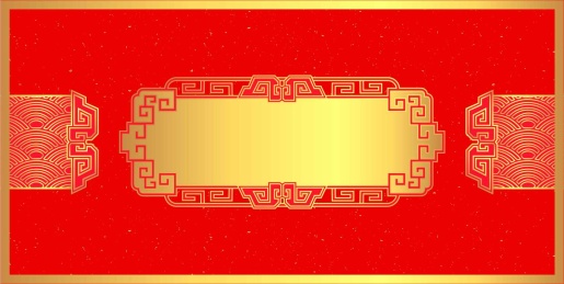 中式传统装饰边框