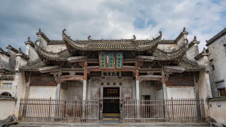 安徽黟县南屏景区叶氏支祠奎光堂