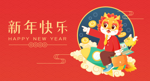 龙年春节复工开工职场上班升职加薪横幅矢量