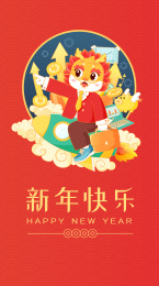 春节复工开工职场上班升职加薪矢量插画竖幅