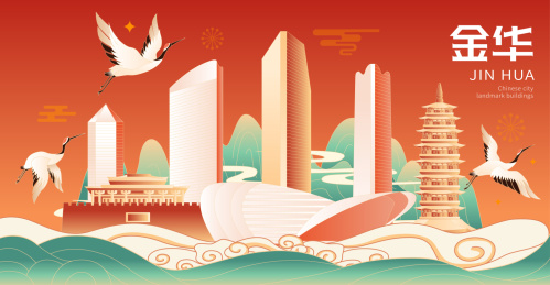 金华国潮城市插画